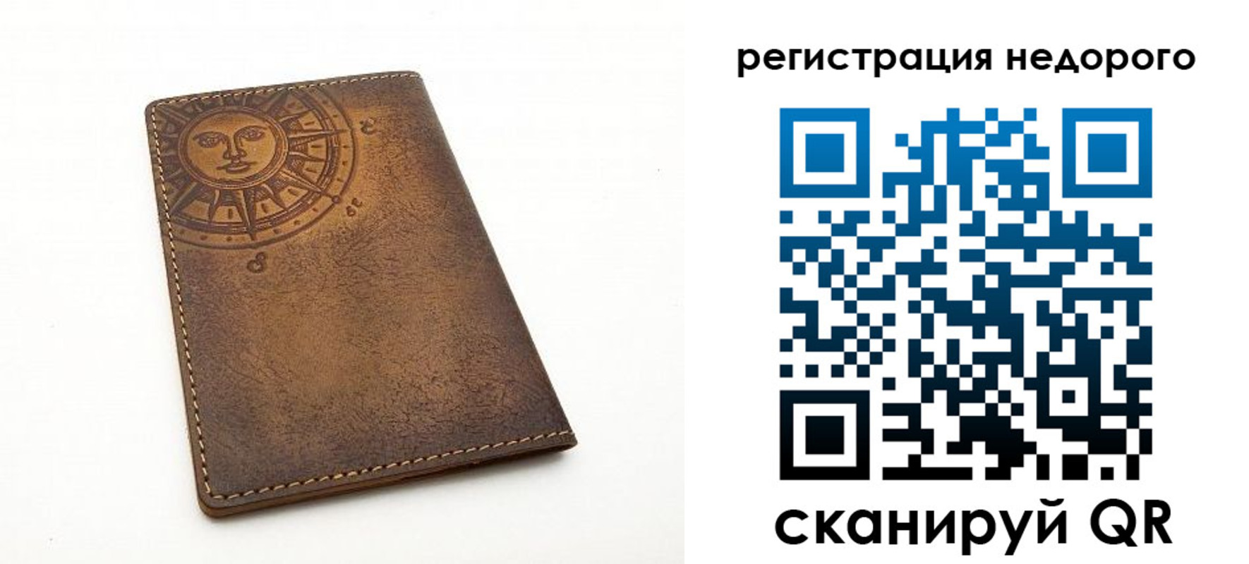 прописка ребенка в Голицыно