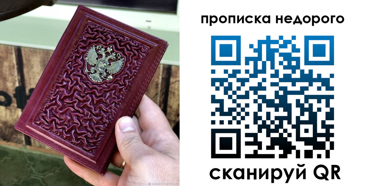 временная регистрация надежно в Голицыно