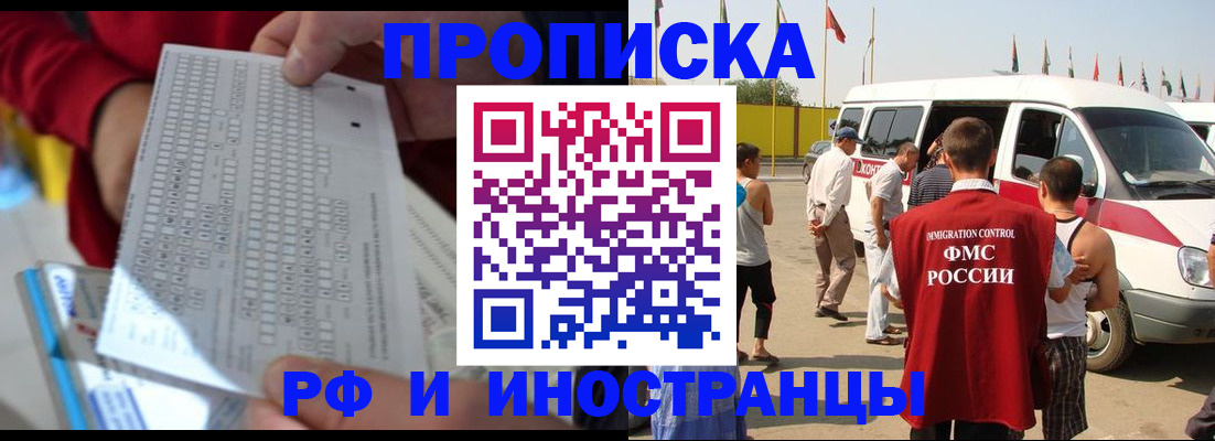 пропишу в квартире в Голицыно