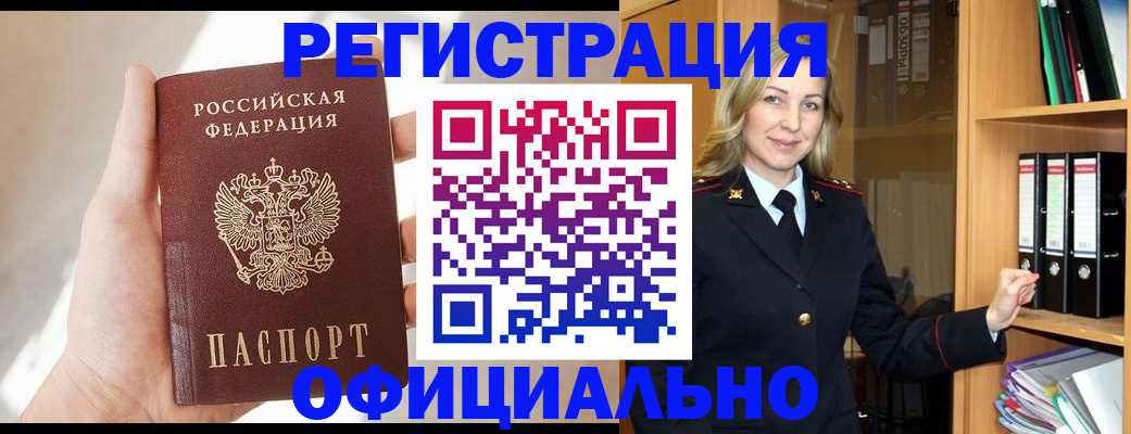 прописка поиск в Голицыно