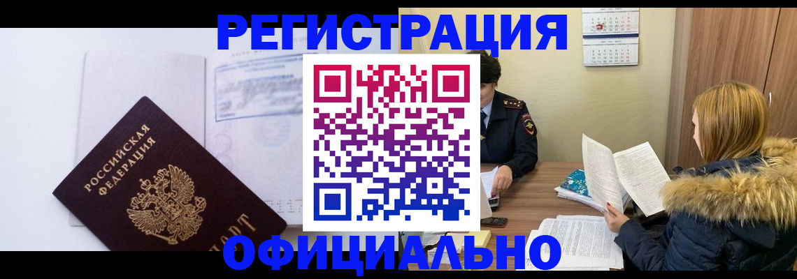 регистрация для дет. сада в Голицыно