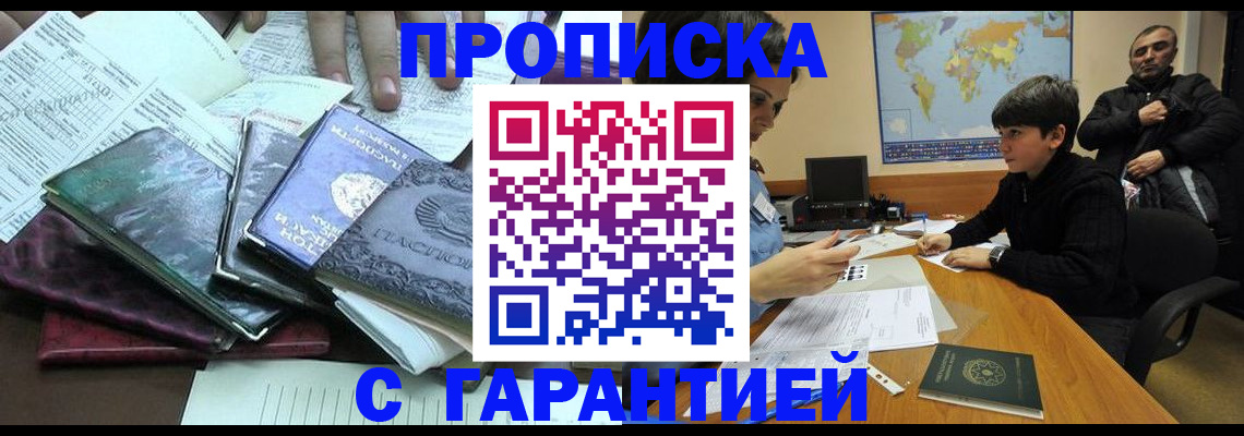 найти адрес прописки в Голицыно