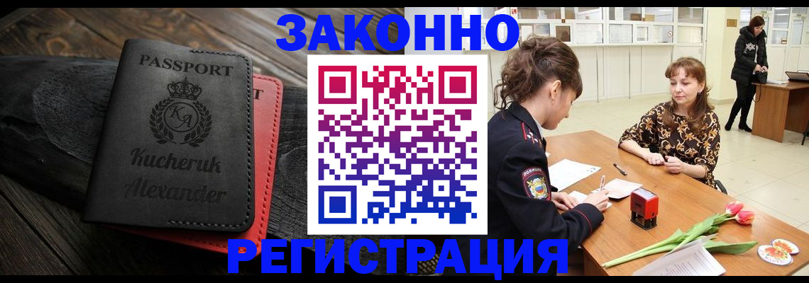 регистрация для дет. сада в Голицыно